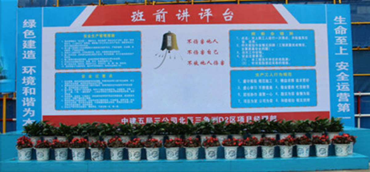 广西壮族自治区教育体验安全奖台