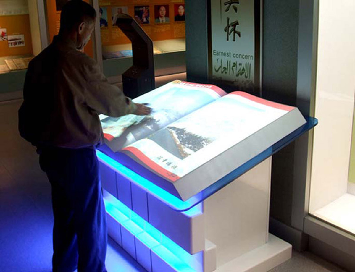 贵州省教育体验虚拟翻书地震科普教育系统