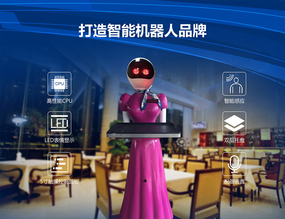 教育体验送餐机器人打造智能机器人.jpg