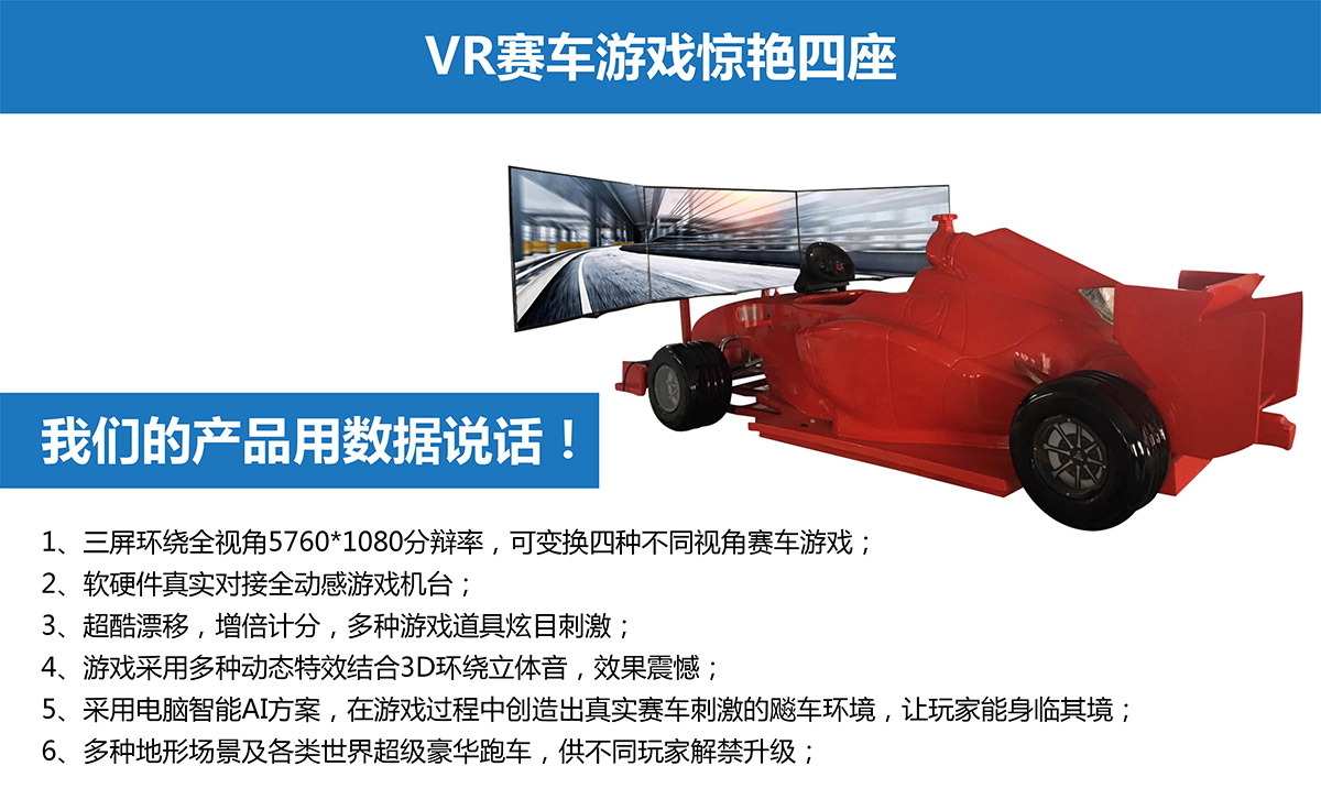 教育体验VR模拟赛车游戏惊艳四座.jpg