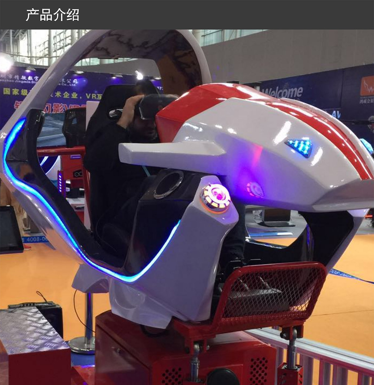 教育体验VR飞行赛车产品介绍.jpg