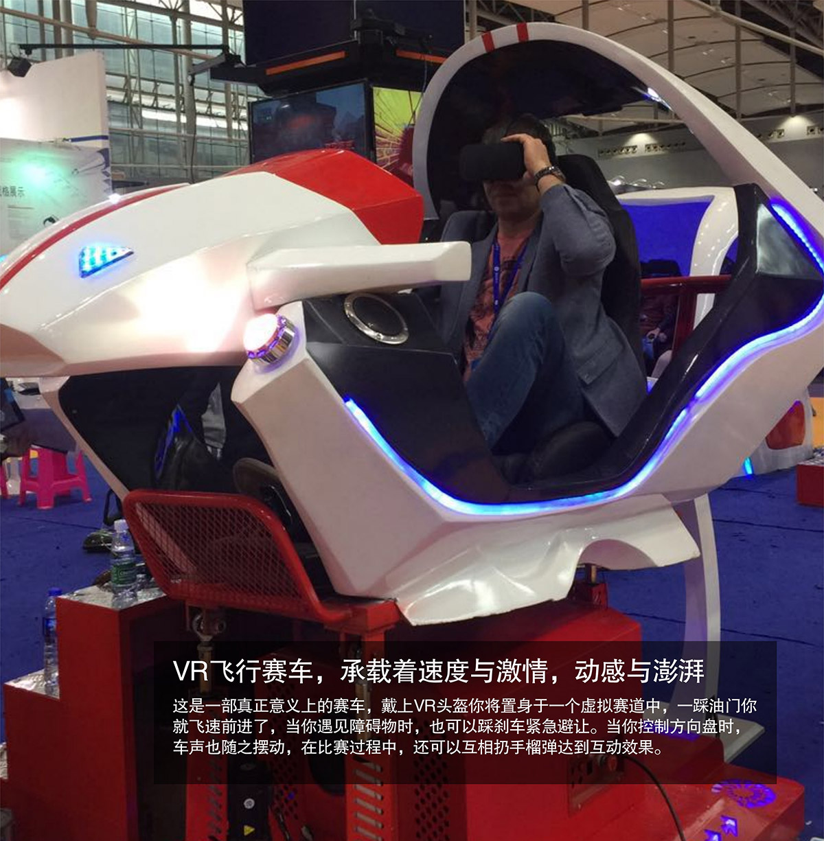 教育体验VR飞行虚拟赛车速度与激情动感澎湃.jpg