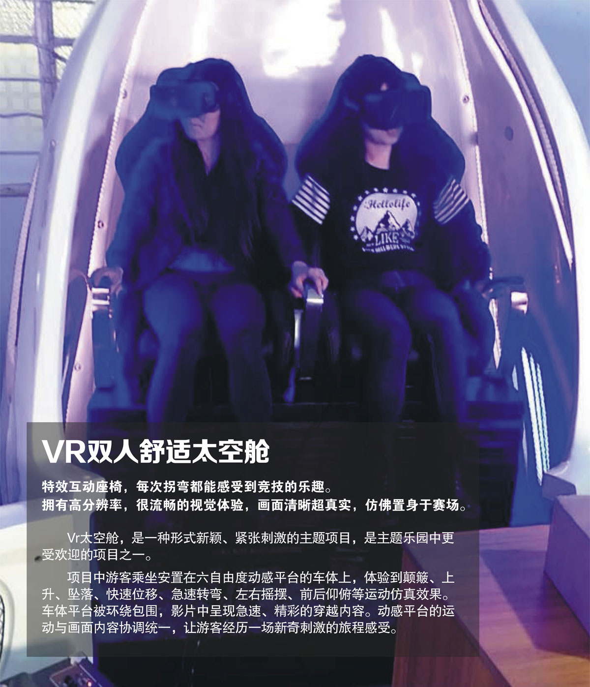 教育体验VR双人舒适太空舱.jpg