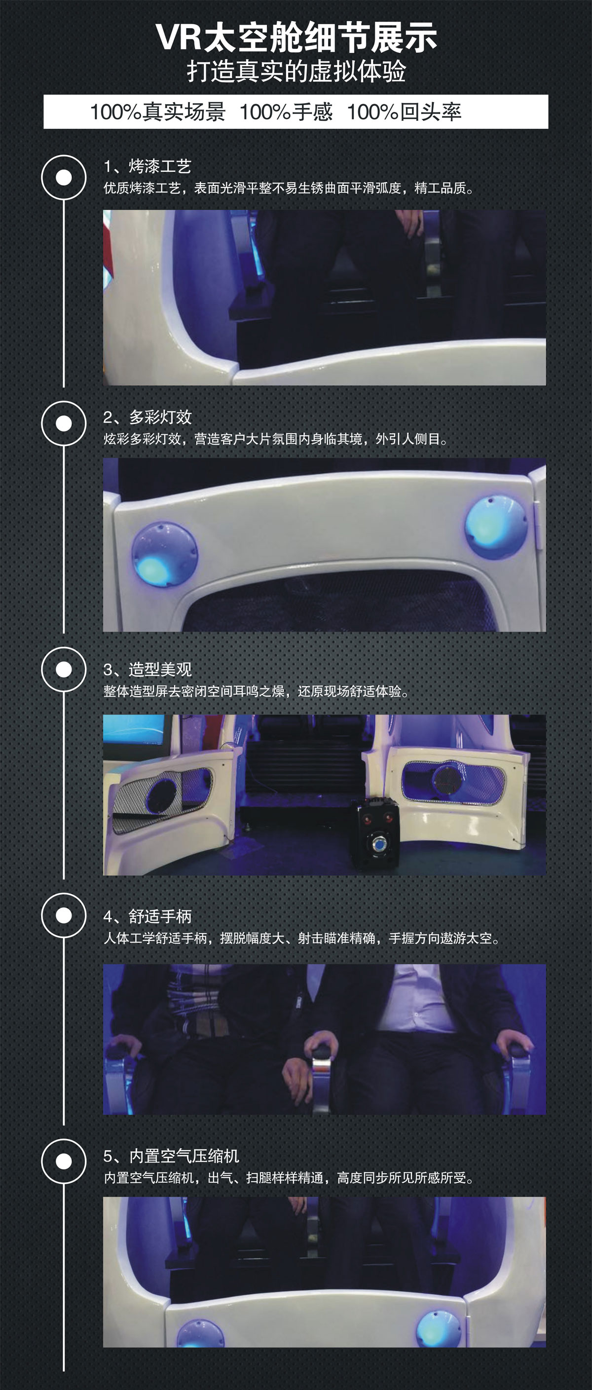 教育体验VR太空舱细节展示.jpg