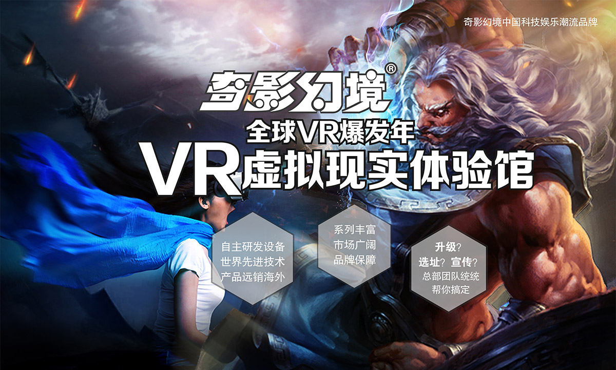 教育体验VR虚拟现实体验馆爆发年.jpg
