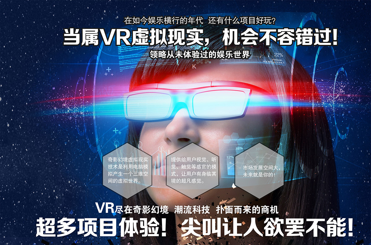教育体验超多项目体验VR虚拟现实机会不容错过.jpg