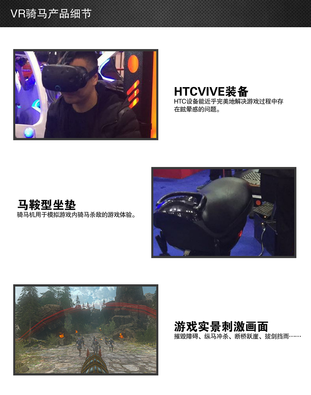 教育体验VR骑马细节展示.jpg