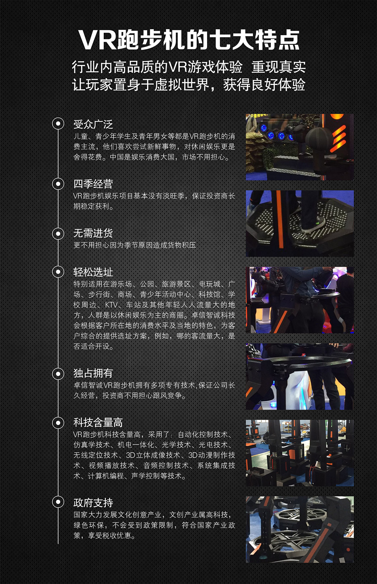 教育体验VR跑步机的七大特点.jpg